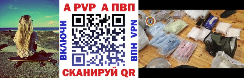 A-PVP VHQ  Купить закладки  Дубна 